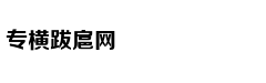仲为国:从马云回应996看企业